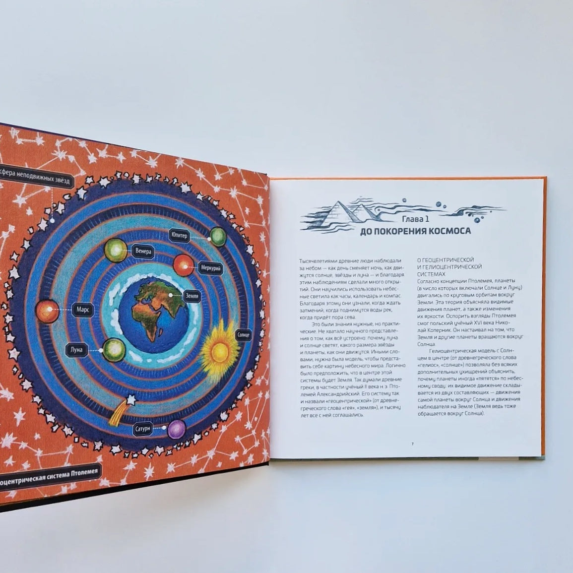 Мы в космосе. Как человек шел к звездам