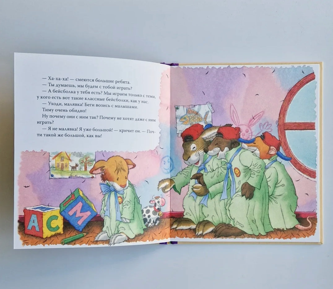 Tim the Mouse: I'm Being Bullied in Kindergarten!