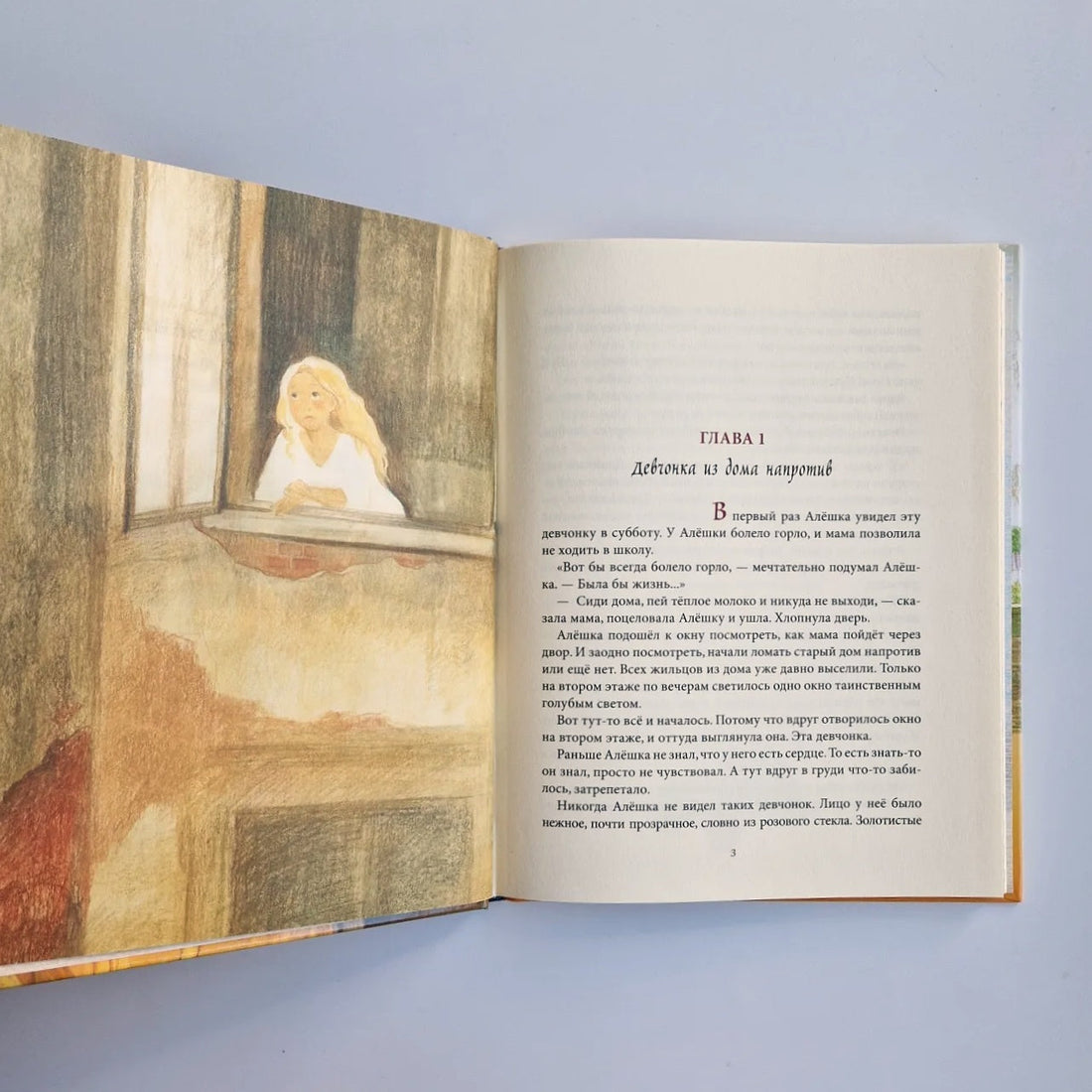 Королевство семи озер