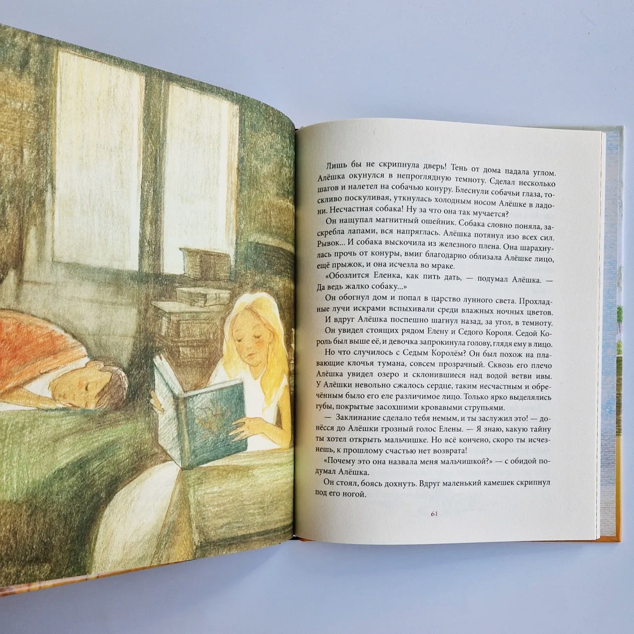 Королевство семи озер