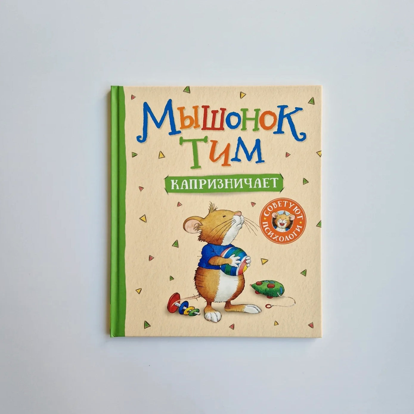 Tim the mouse is being capricious