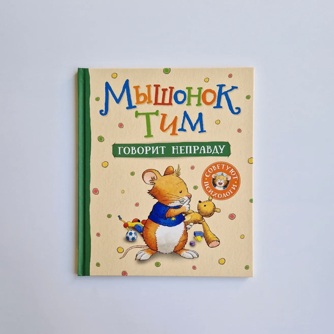 Tim the mouse is telling a lie