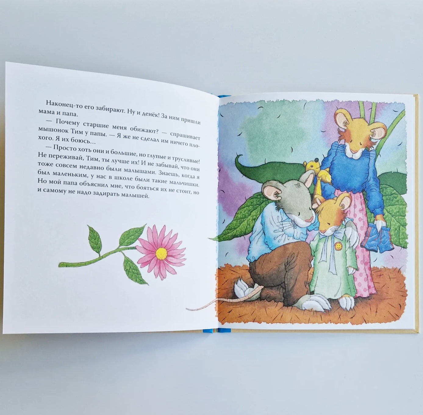 Mouse Tim. Don't be afraid!