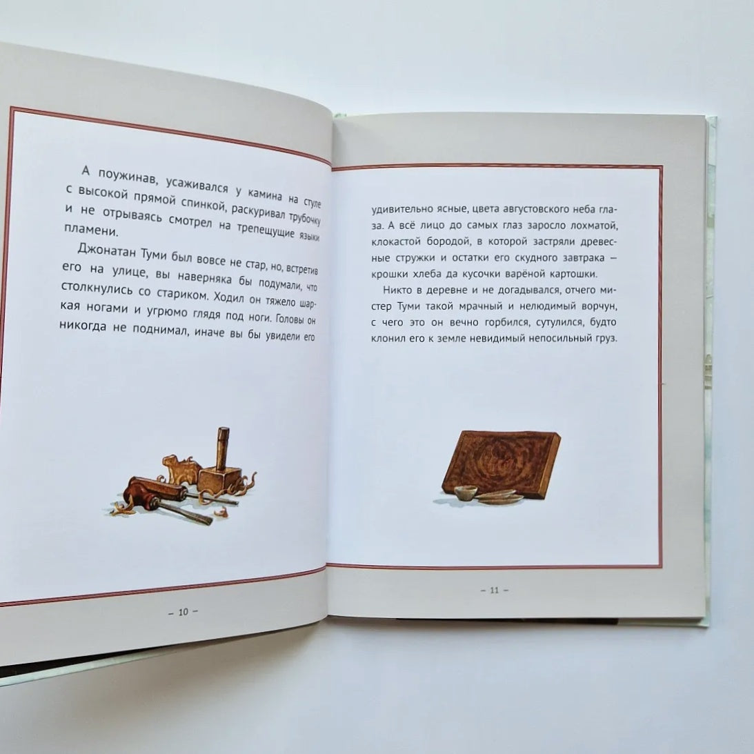 Mr. Toomey's Christmas Miracle