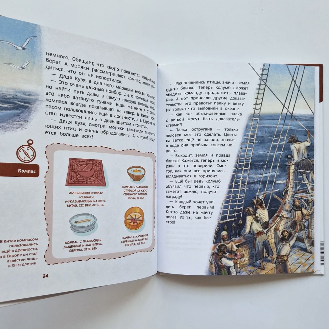 Великие путешествия. Детские энциклопедии с Чевостиком