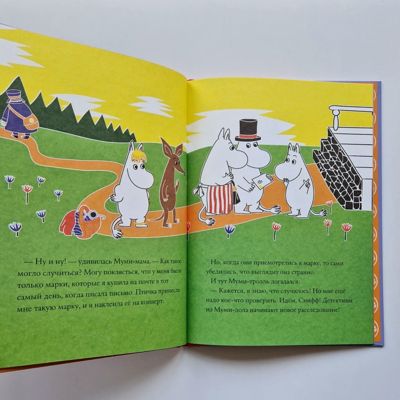 The Moomins and the Mystery of the Postage Stamp