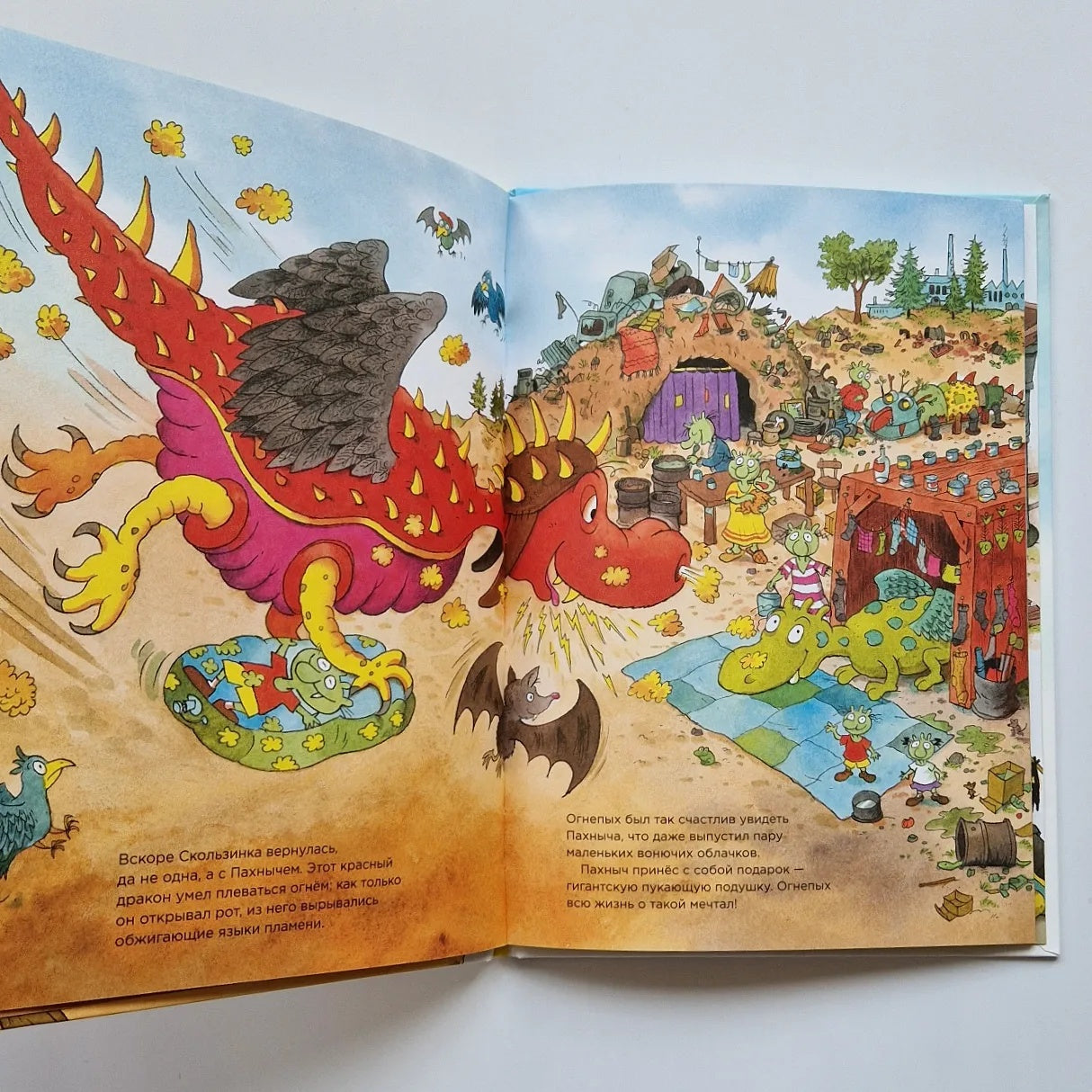 Огрики и день рождения Огнепыха