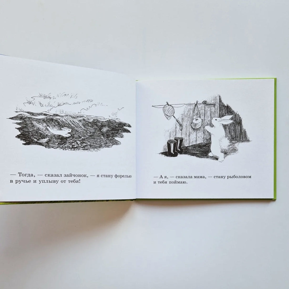 Как зайчонок убегал