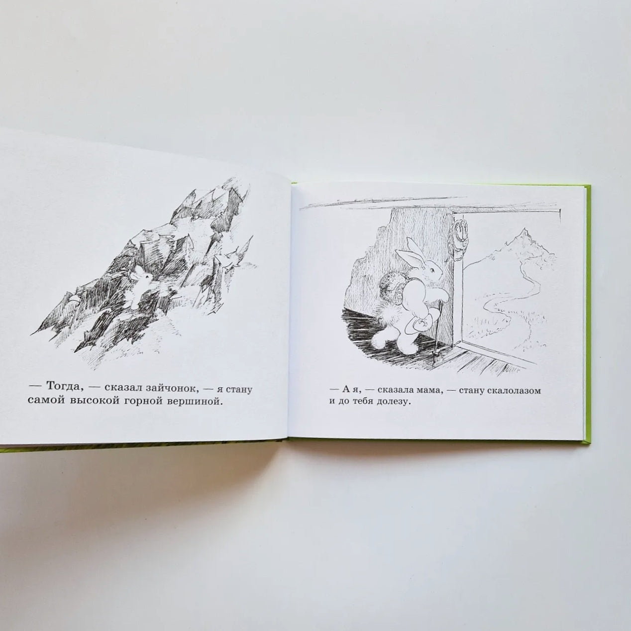 Как зайчонок убегал