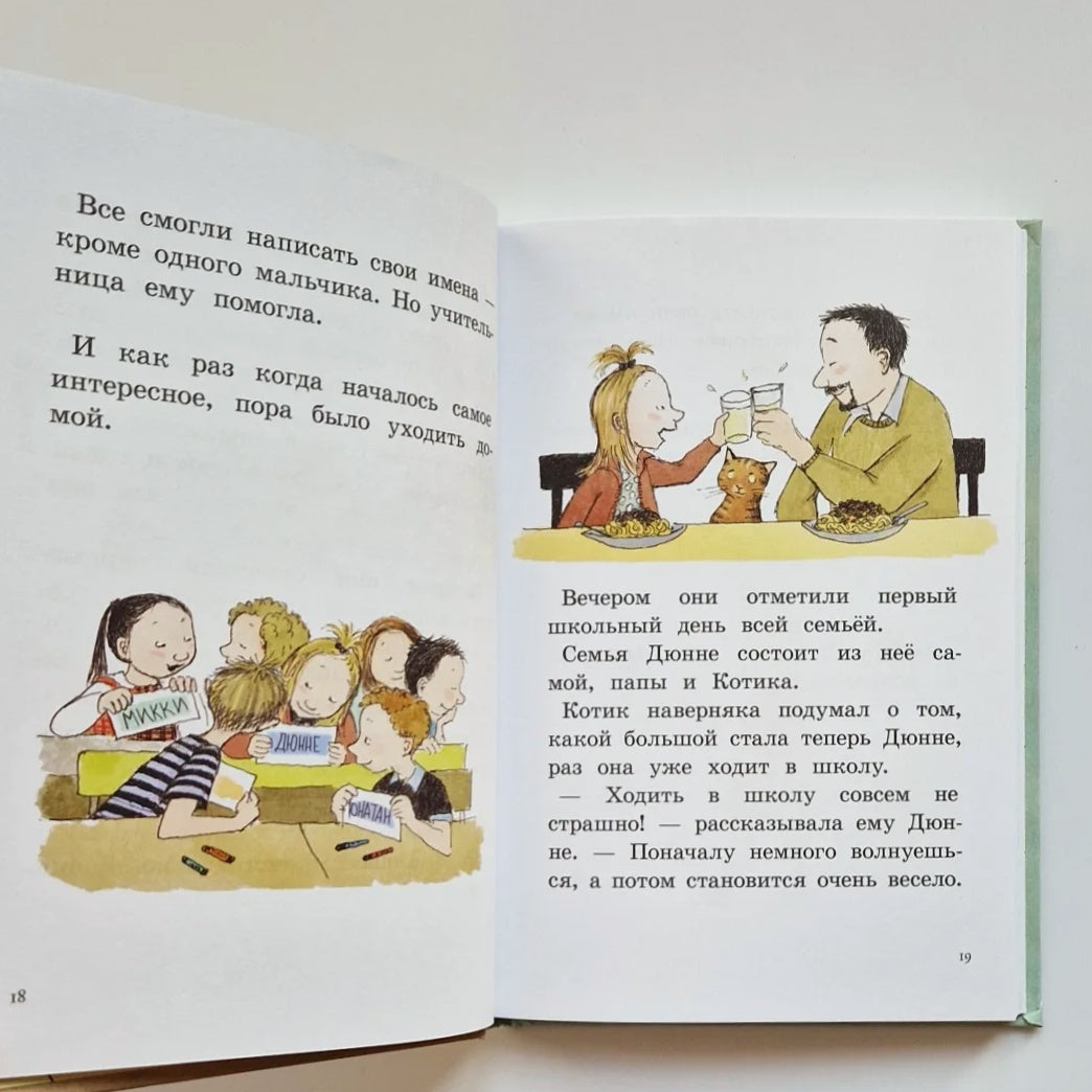 Моя счастливая жизнь