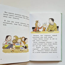 Загрузить изображение в средство просмотра галереи, Моя счастливая жизнь
