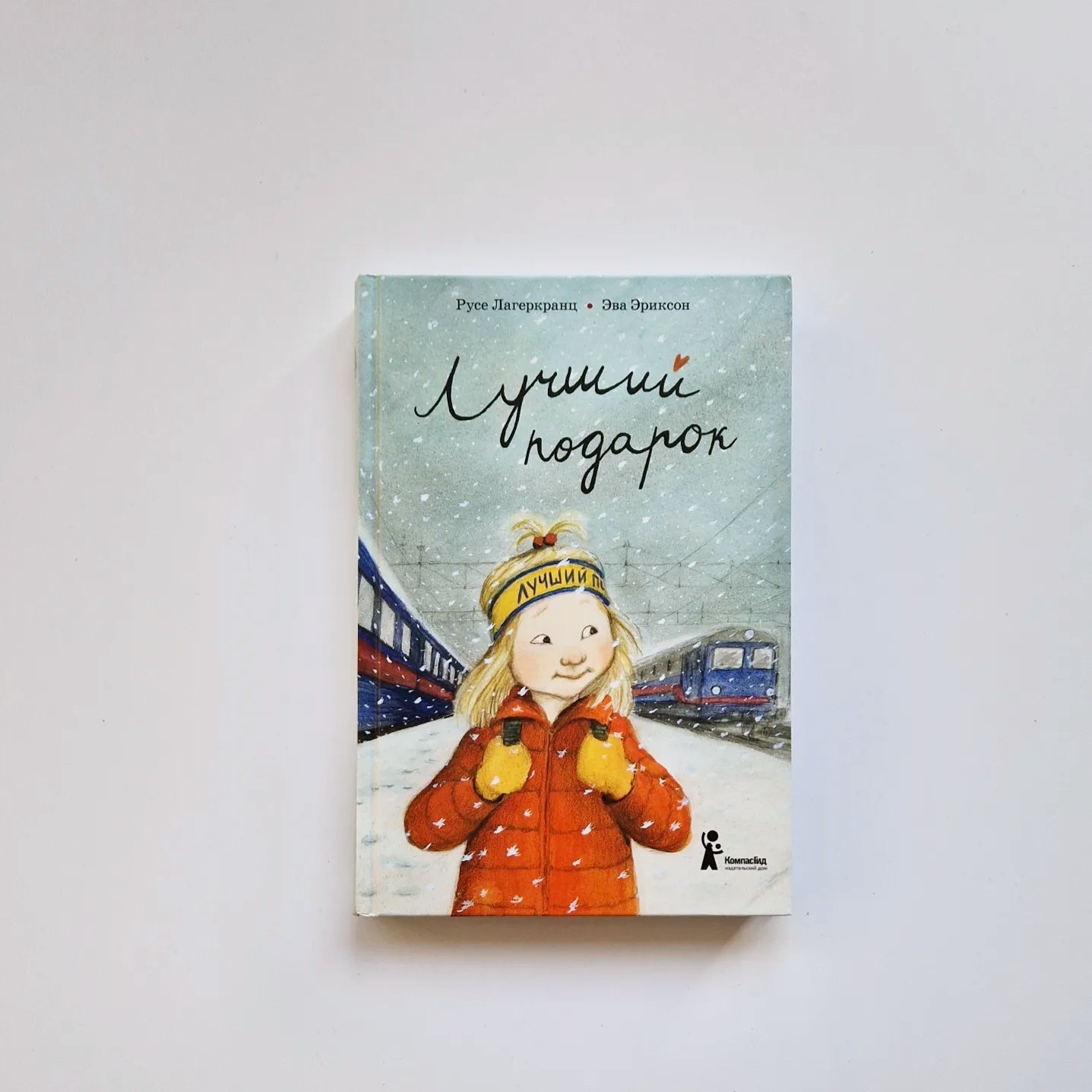 Лучший подарок