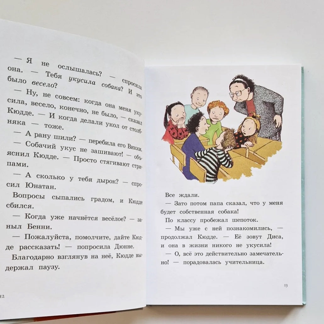 Лучший подарок