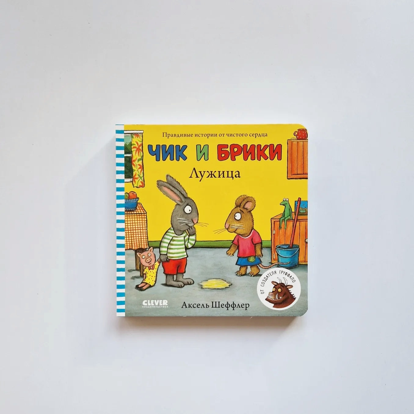 Chick and Bricky. Puddle (board book)