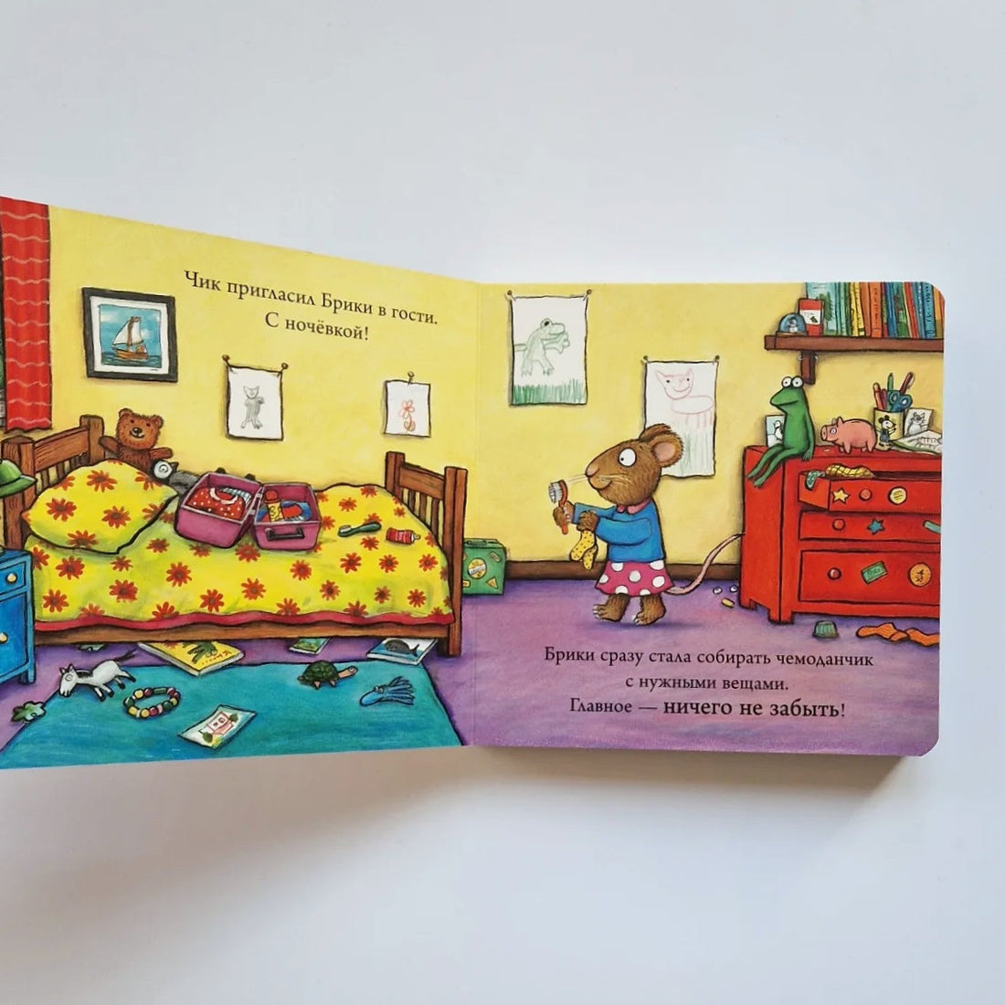 Чик и Брики. Любимый Лягушастик (книжка-картонка)