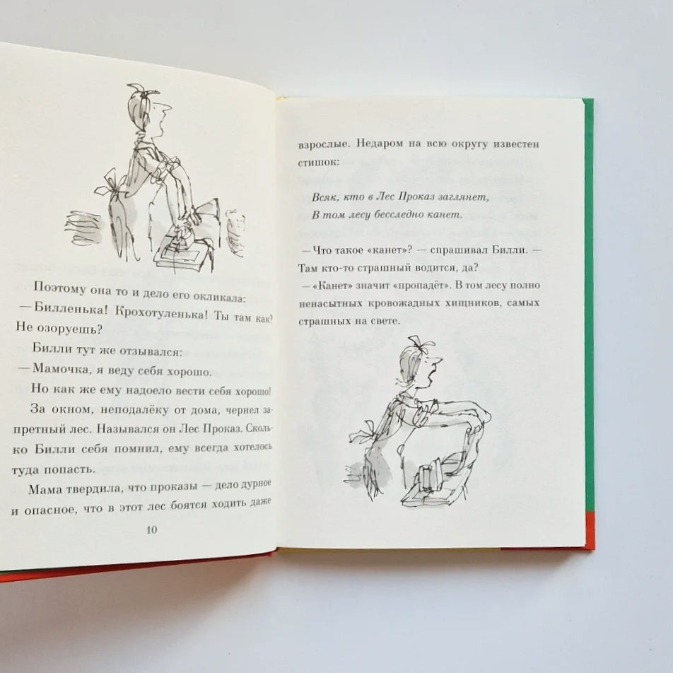 Билли и кнопы