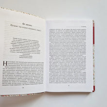 Загрузить изображение в средство просмотра галереи, Покой, игра, развитие. Как взрослые растят маленьких детей, а маленькие дети растят взрослых
