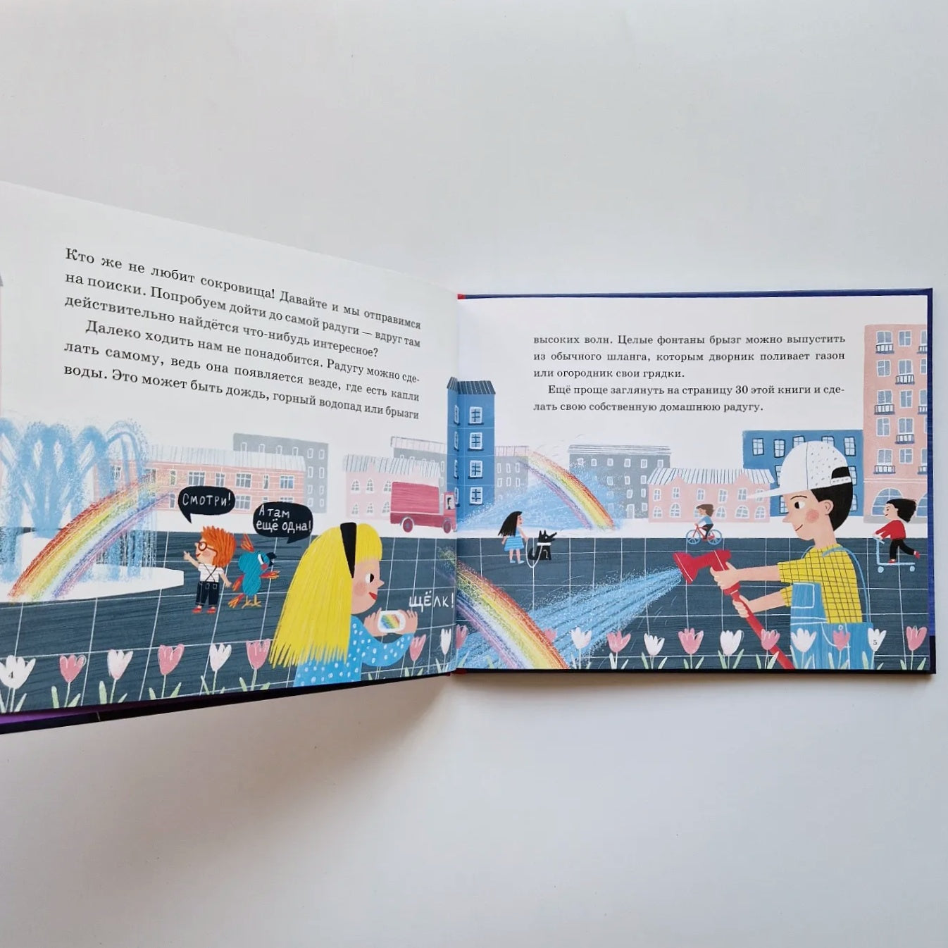 Как дойти до радуги?