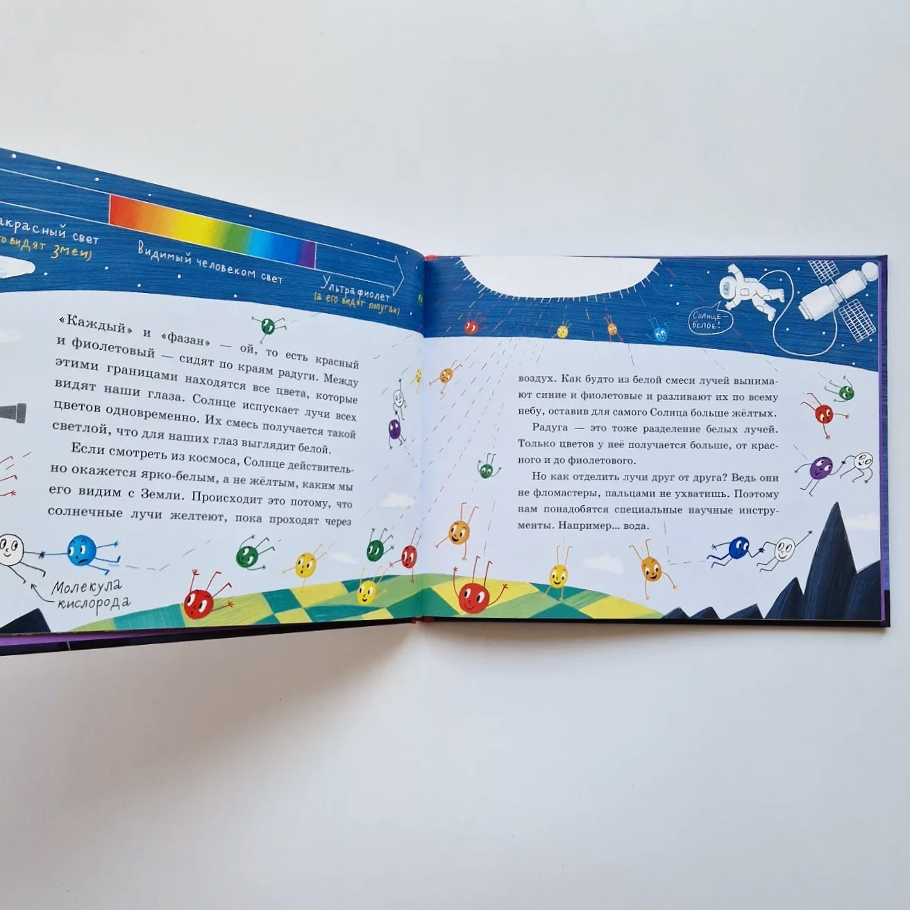 Как дойти до радуги?