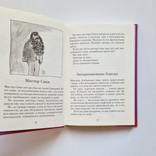 Загрузить изображение в средство просмотра галереи, Свинтусы
