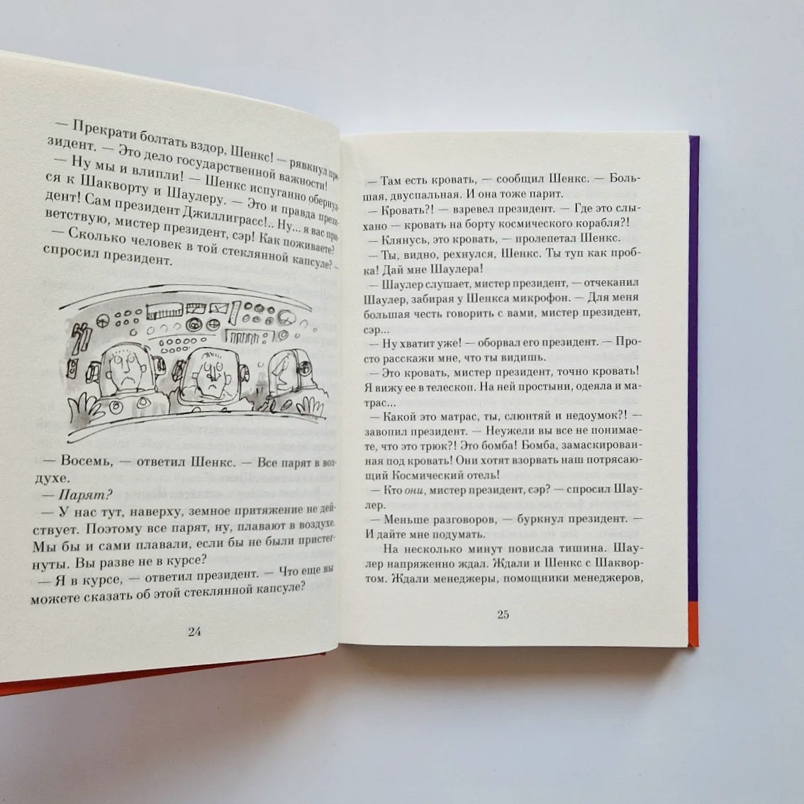 Чарли и большой стеклянный лифт