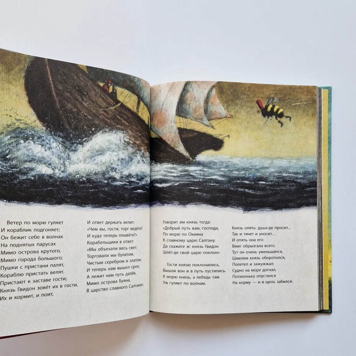 Fairy tales (Alexander Sergeevich Pushkin)