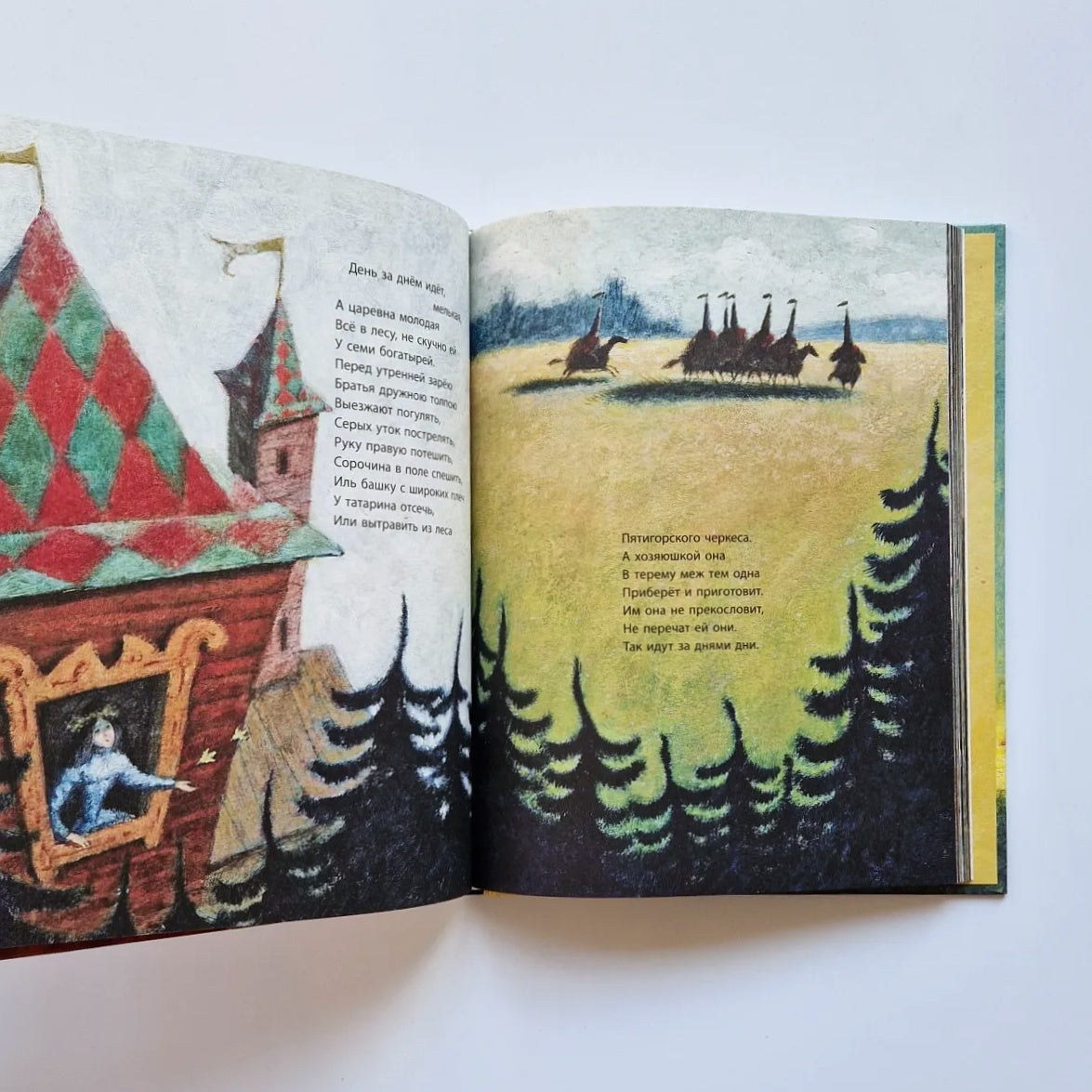 Fairy tales (Alexander Sergeevich Pushkin)