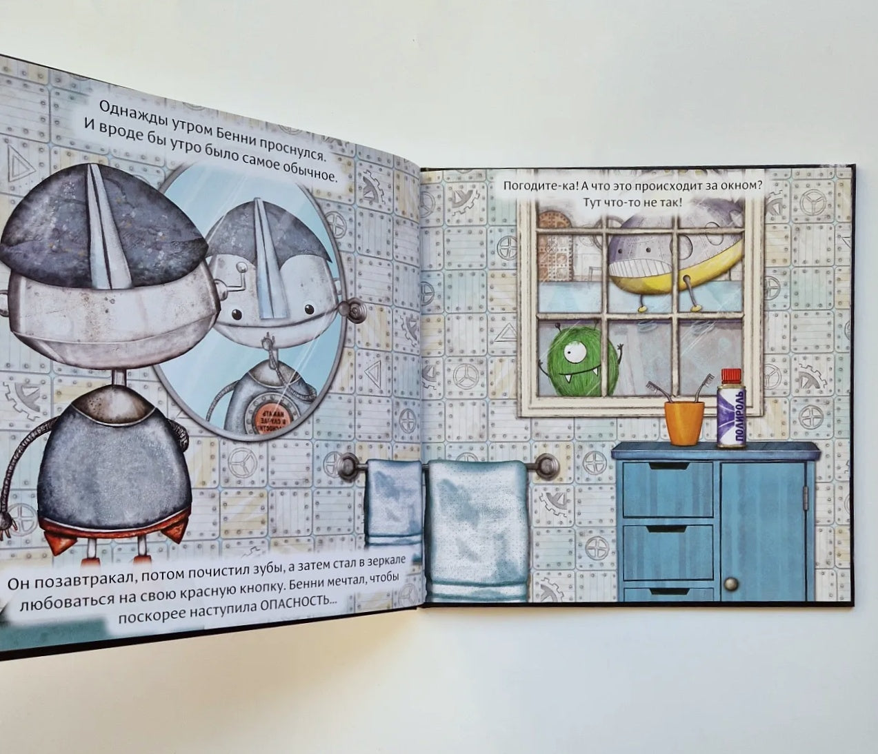 Robot with a red button