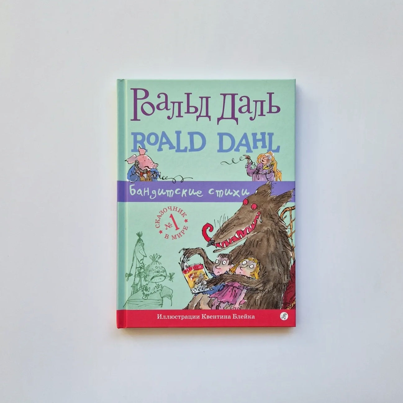 Бандитские стихи