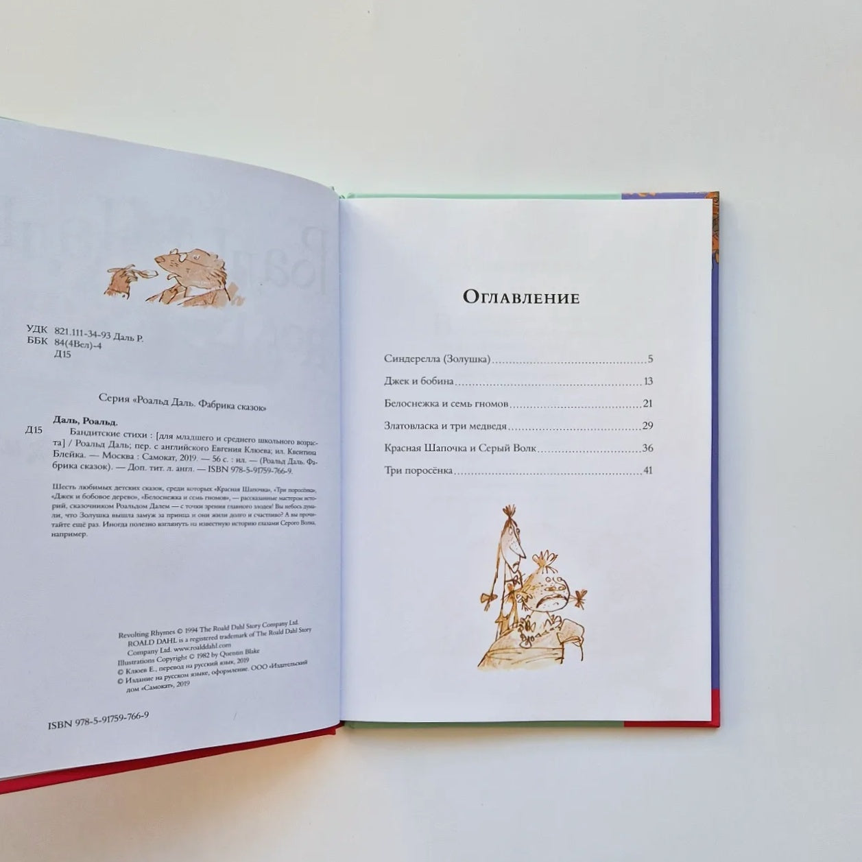 Бандитские стихи