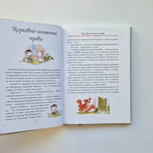 Загрузить изображение в средство просмотра галереи, Тильда Яблочное Семечко. Большой переполох
