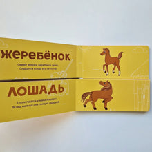 Загрузить изображение в средство просмотра галереи, Найди пару. Мамы и детки
