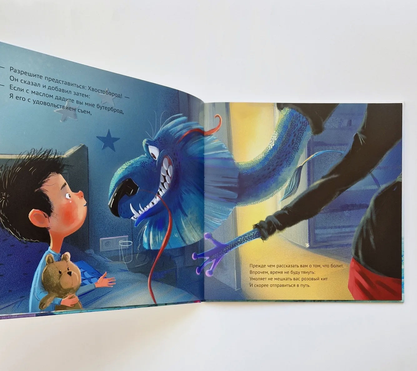 The Beast, the Captain and the Pink Whale