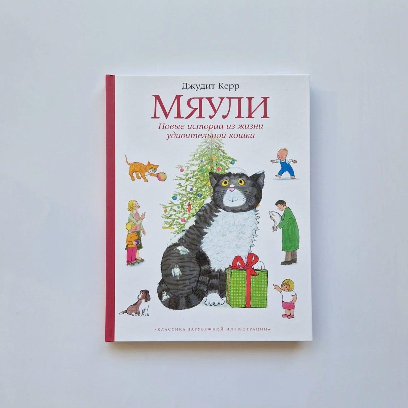 Мяули. Новые истории из жизни удивительной кошки