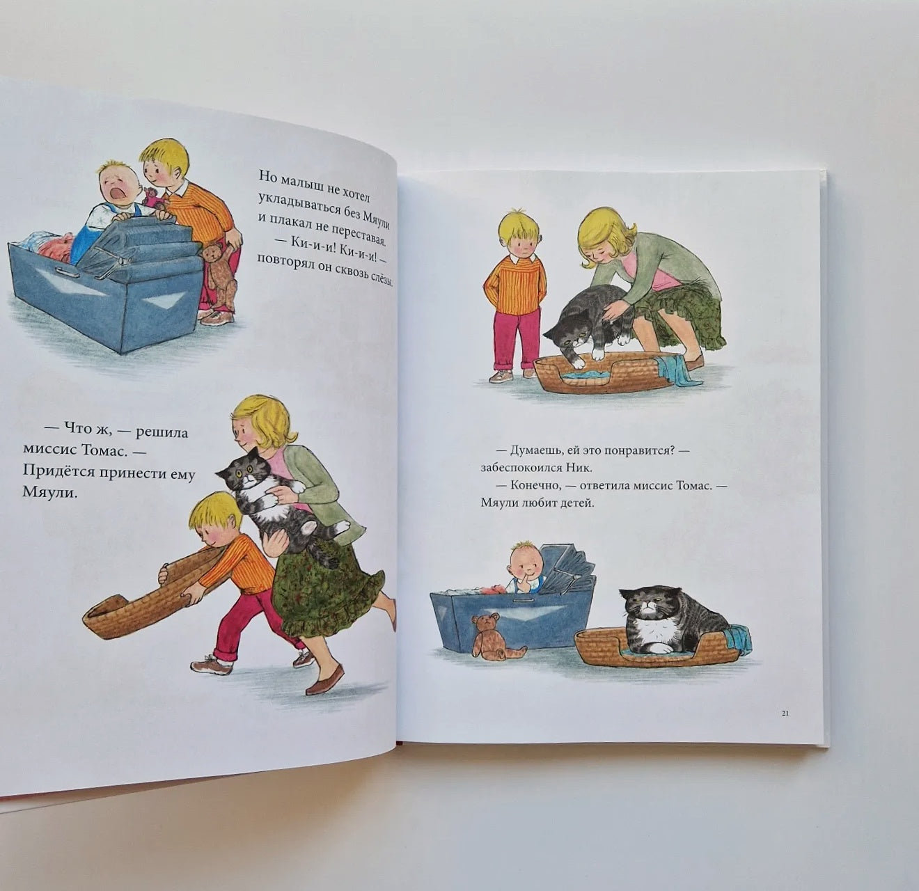 Мяули. Новые истории из жизни удивительной кошки