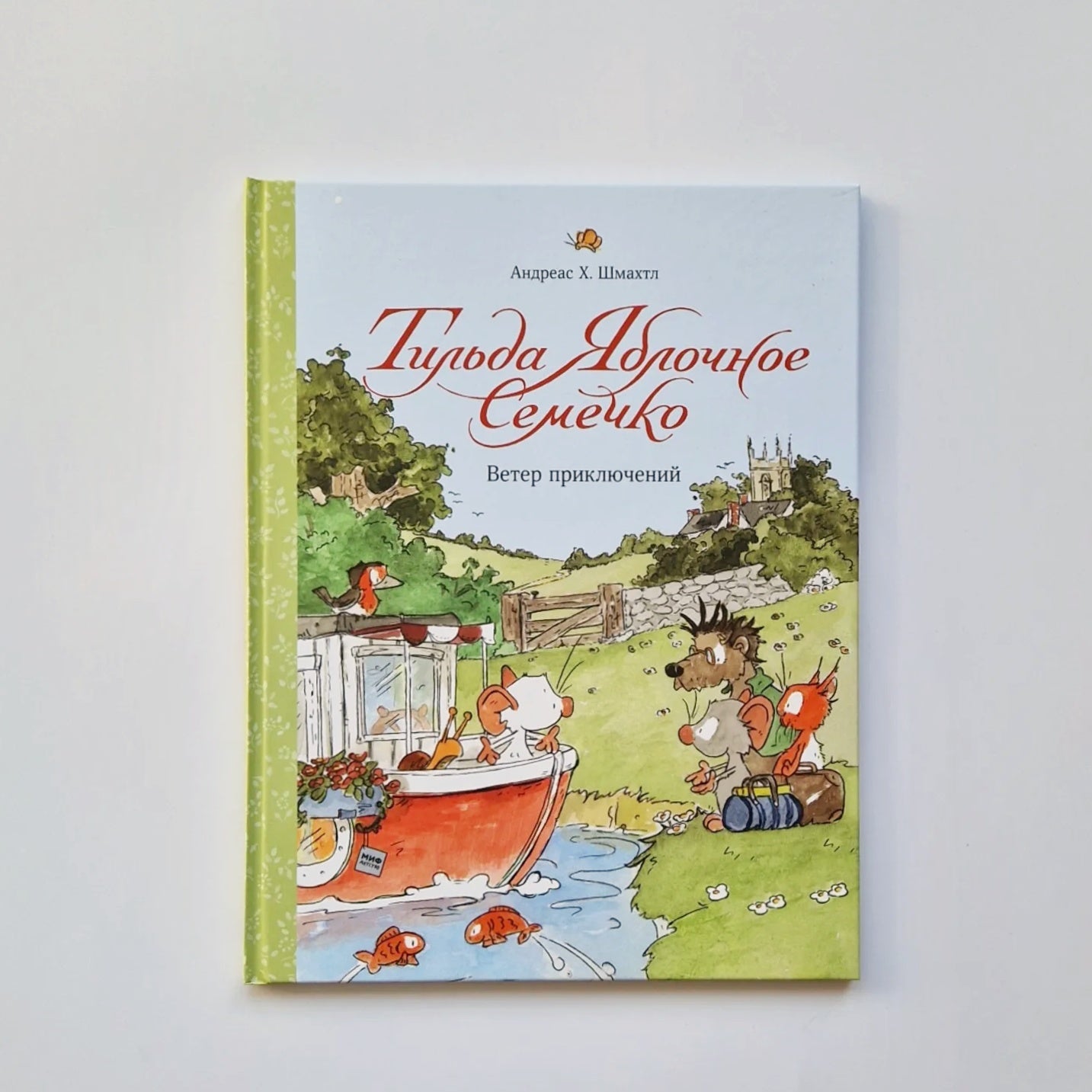 Тильда Яблочное Семечко. Ветер приключений