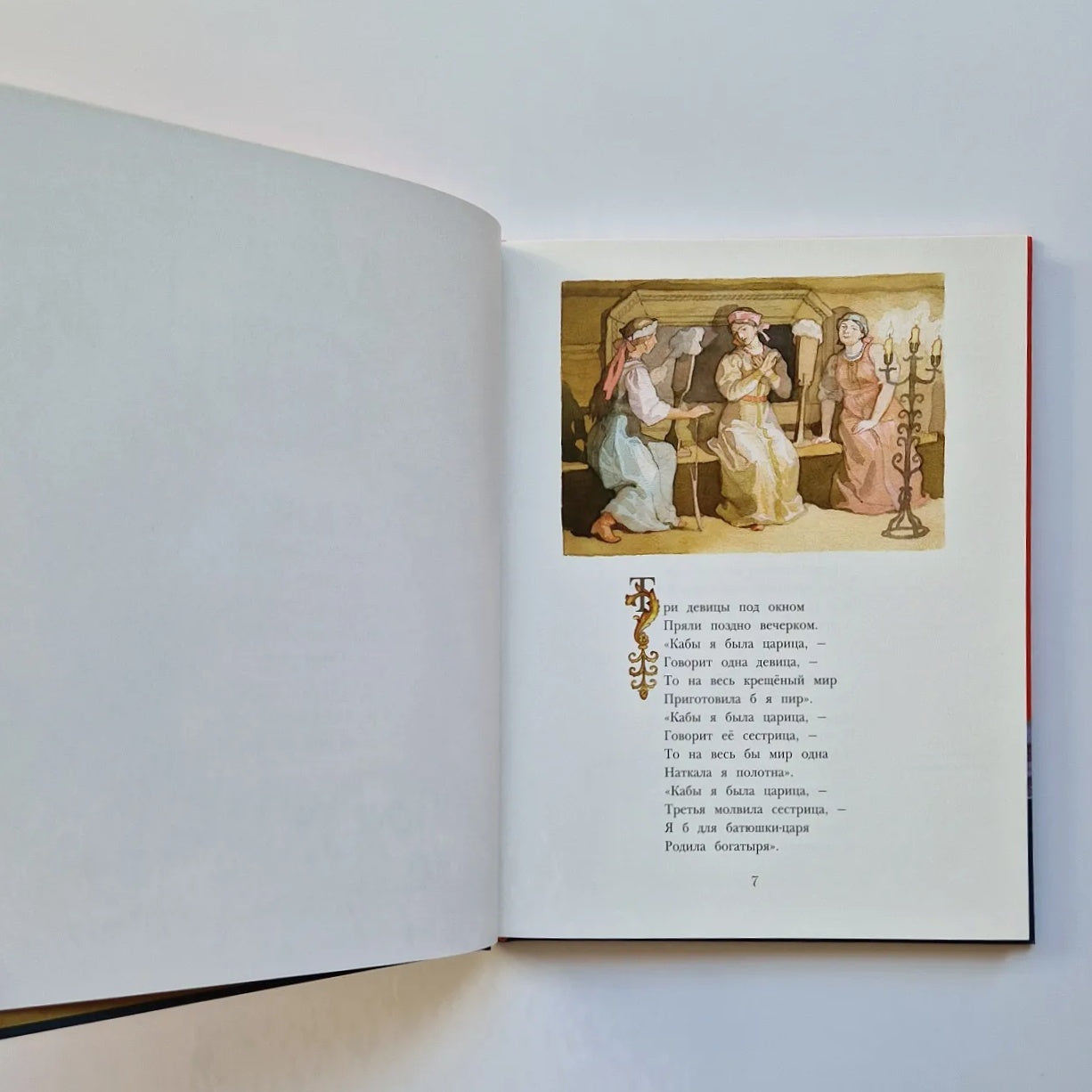 Сказки (Александр Сергеевич Пушкин)