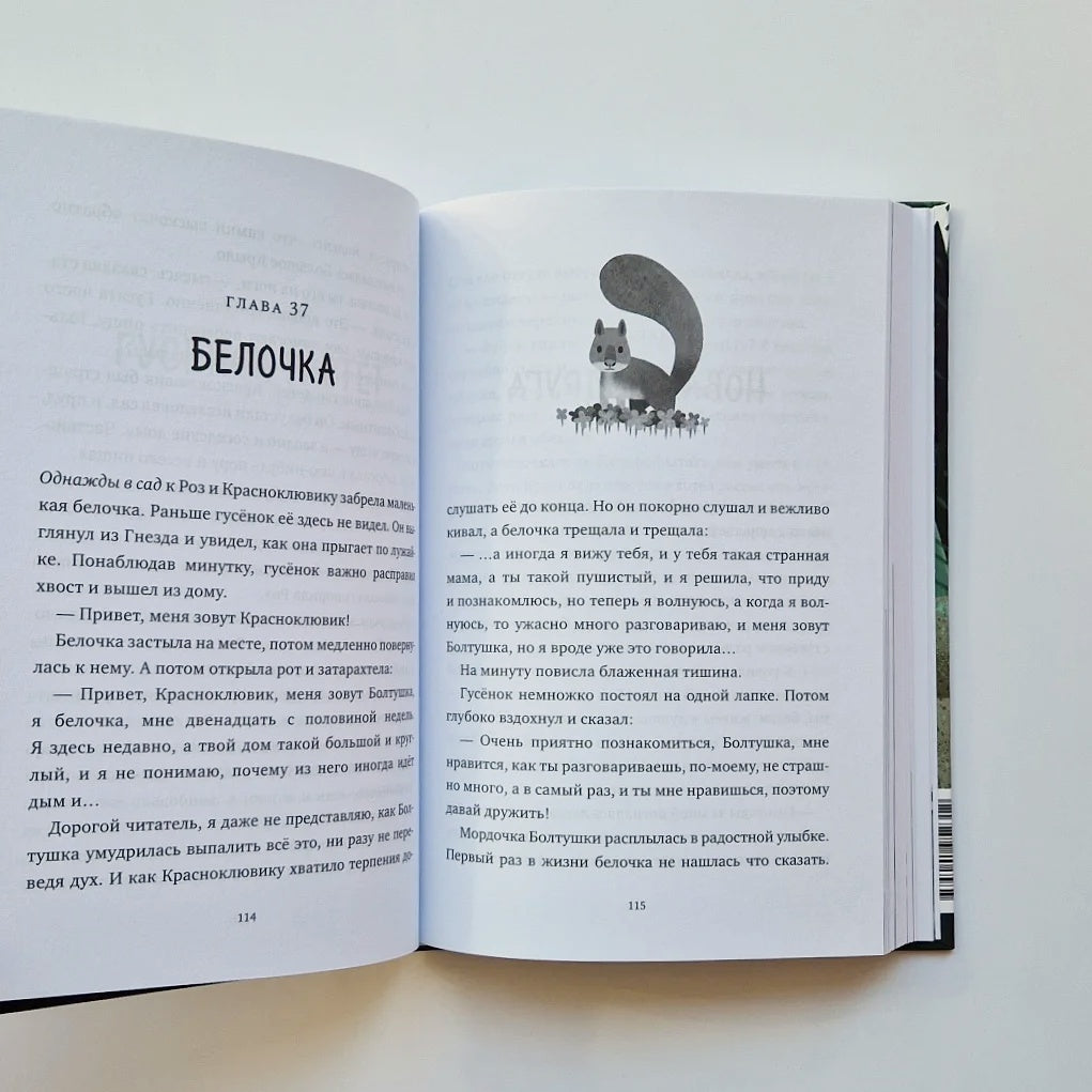 Дикий робот