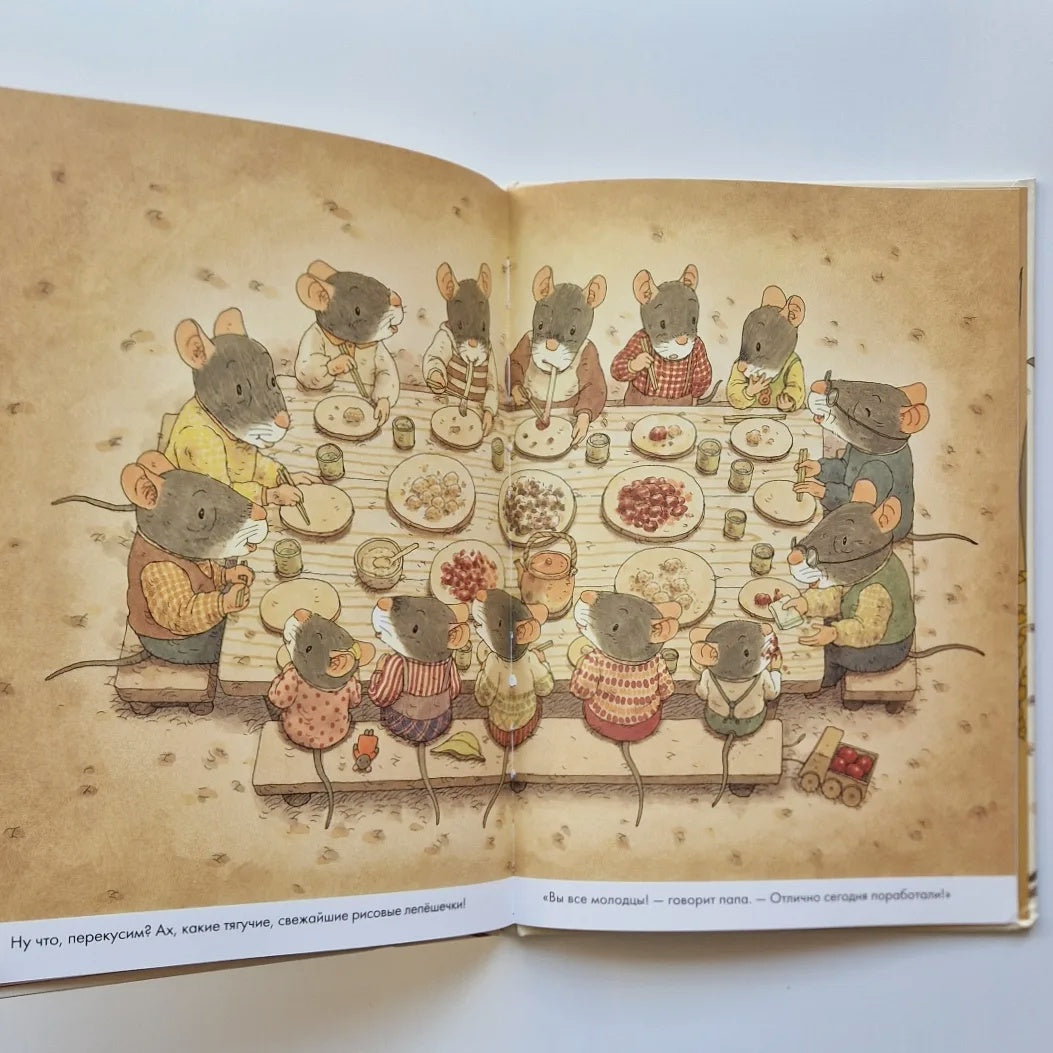 14 лесных мышей. Новый год