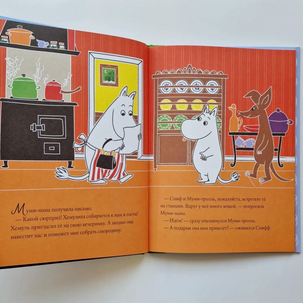 Муми-тролли и загадочный чемоданчик