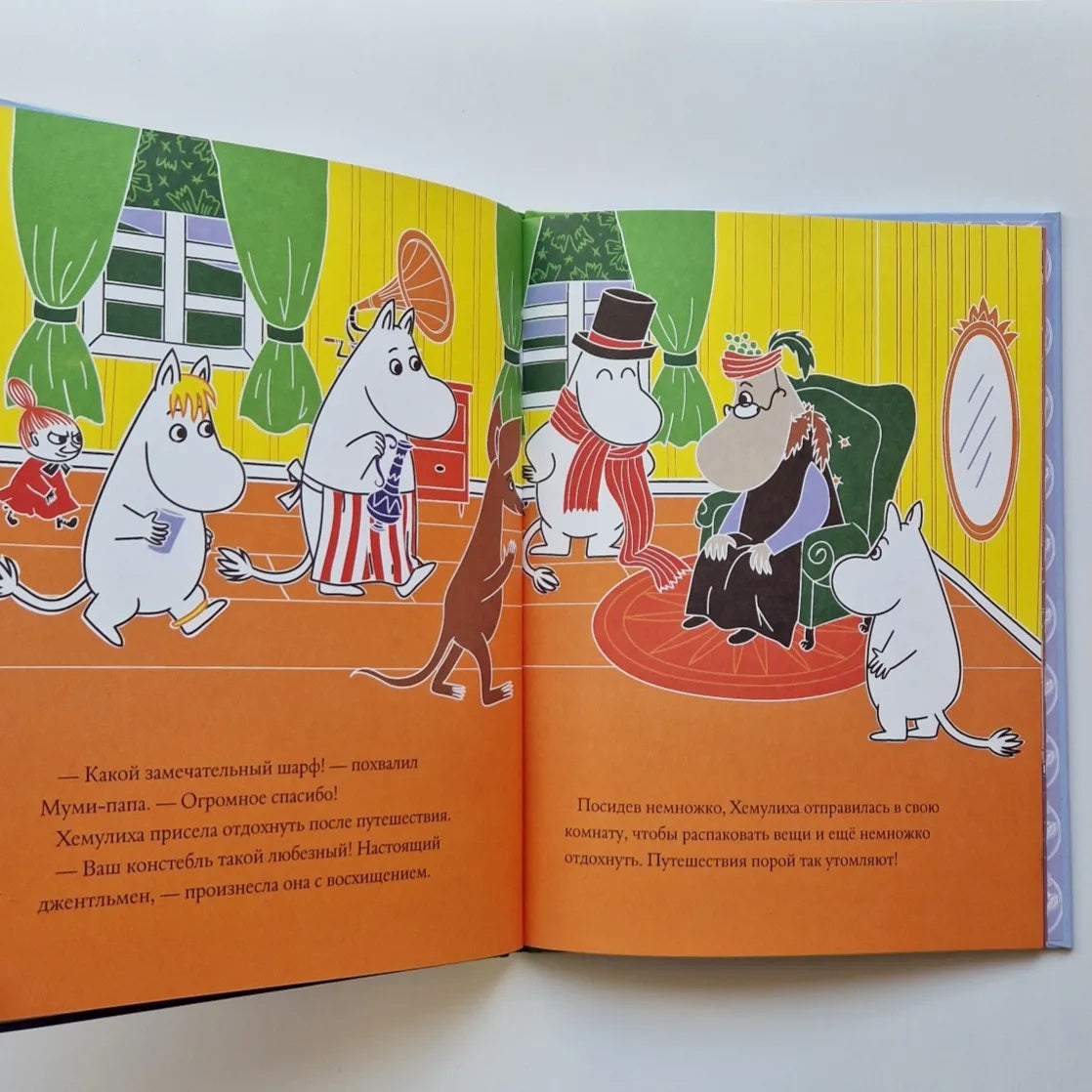 Муми-тролли и загадочный чемоданчик