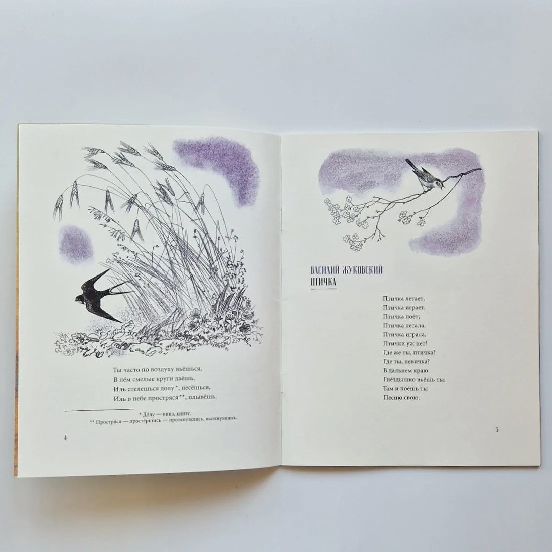 Good morning! Poems of Russian poets 