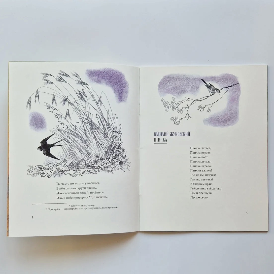 Good morning! Poems of Russian poets 