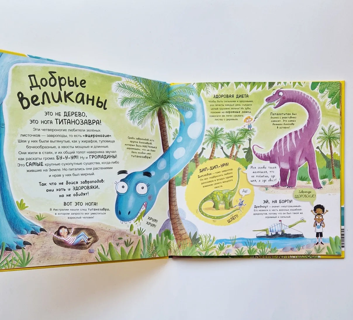 Do you like dinosaurs?