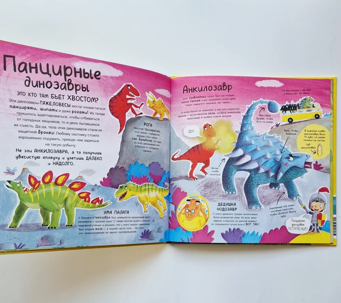 Do you like dinosaurs?