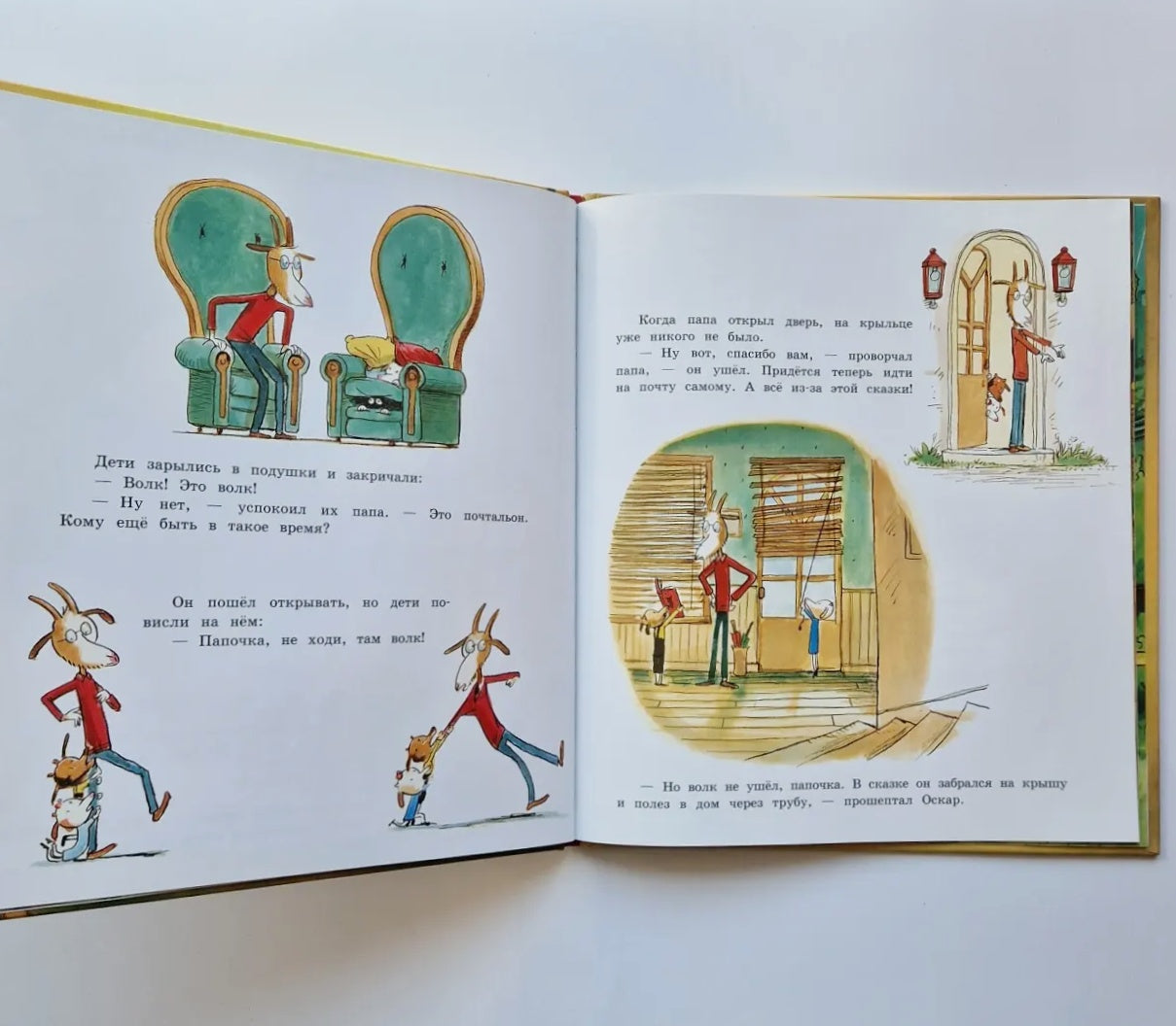 Никаких волков тут нет!