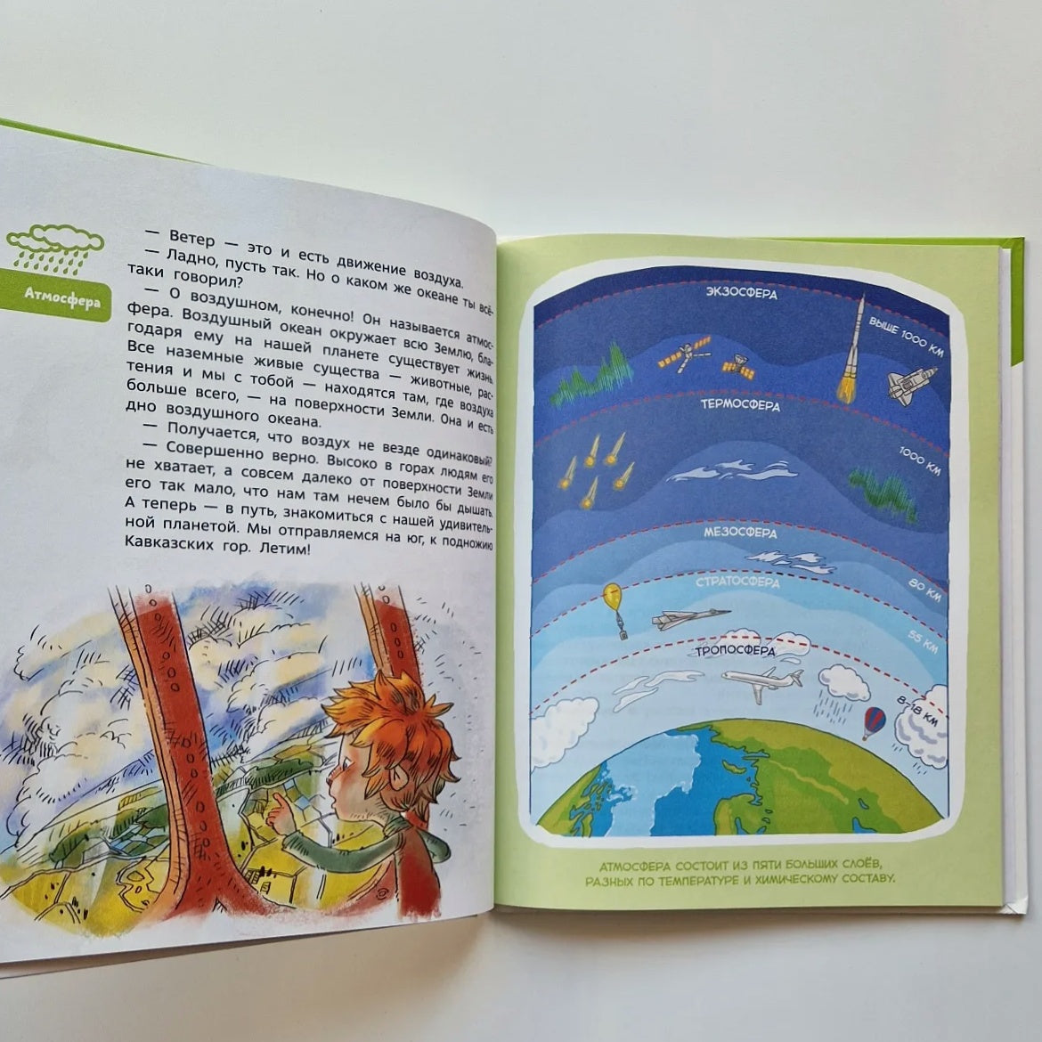 Планета Земля. Детские энциклопедии с Чевостиком