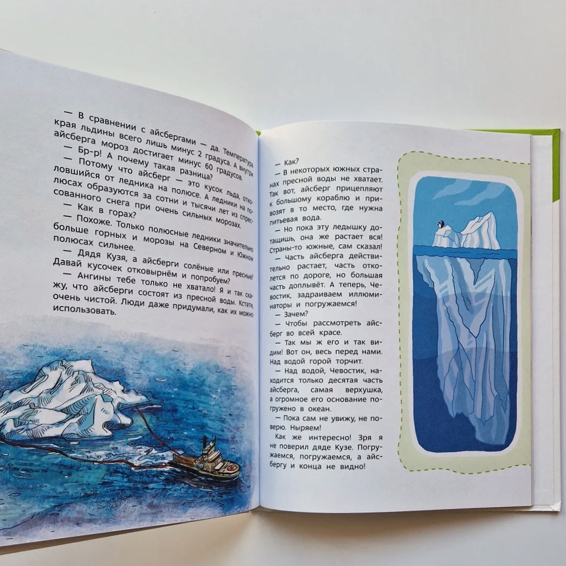 Планета Земля. Детские энциклопедии с Чевостиком