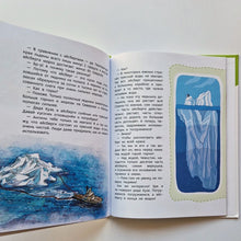 Загрузить изображение в средство просмотра галереи, Планета Земля. Детские энциклопедии с Чевостиком
