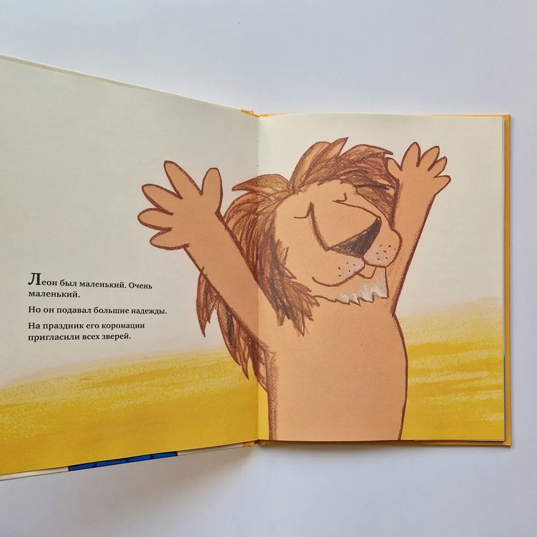 Малыш Фьють